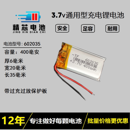 点读笔录音笔导航仪电池