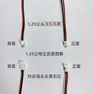 端子插头公母对接头接插件带线