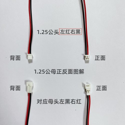 端子插头公母对接头接插件带线