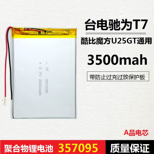 3000毫安实际容量！厚度3.5MM 宽70MM 长95MM  ！欢迎选购！