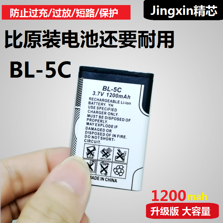 诺基亚手机电池BL-5C先科插卡音箱电池BL5C老人收音机大容量锂电 3C数码配件 其它配件 原图主图