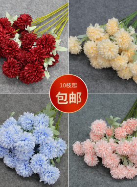 仿真花家居餐桌摆放盆栽插花婚庆装饰绢布三头球菊单支塑料假花