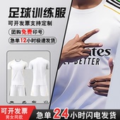 足球服成人短袖 儿童巴黎套装 定制俱乐部比赛队服阿根廷足球训练服