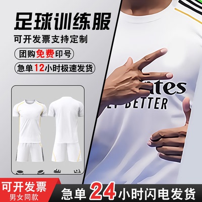 成人足球服套装定制儿童夏季球衣