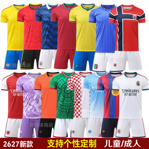 皇马成人球衣梅西足球服套装定制