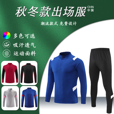 秋冬款长袖运动服时尚舒适