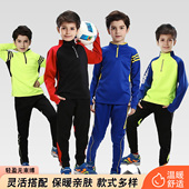 加绒保暖中小学生足球服长袖 运动服秋冬套装 训练服套装 男童收腿裤