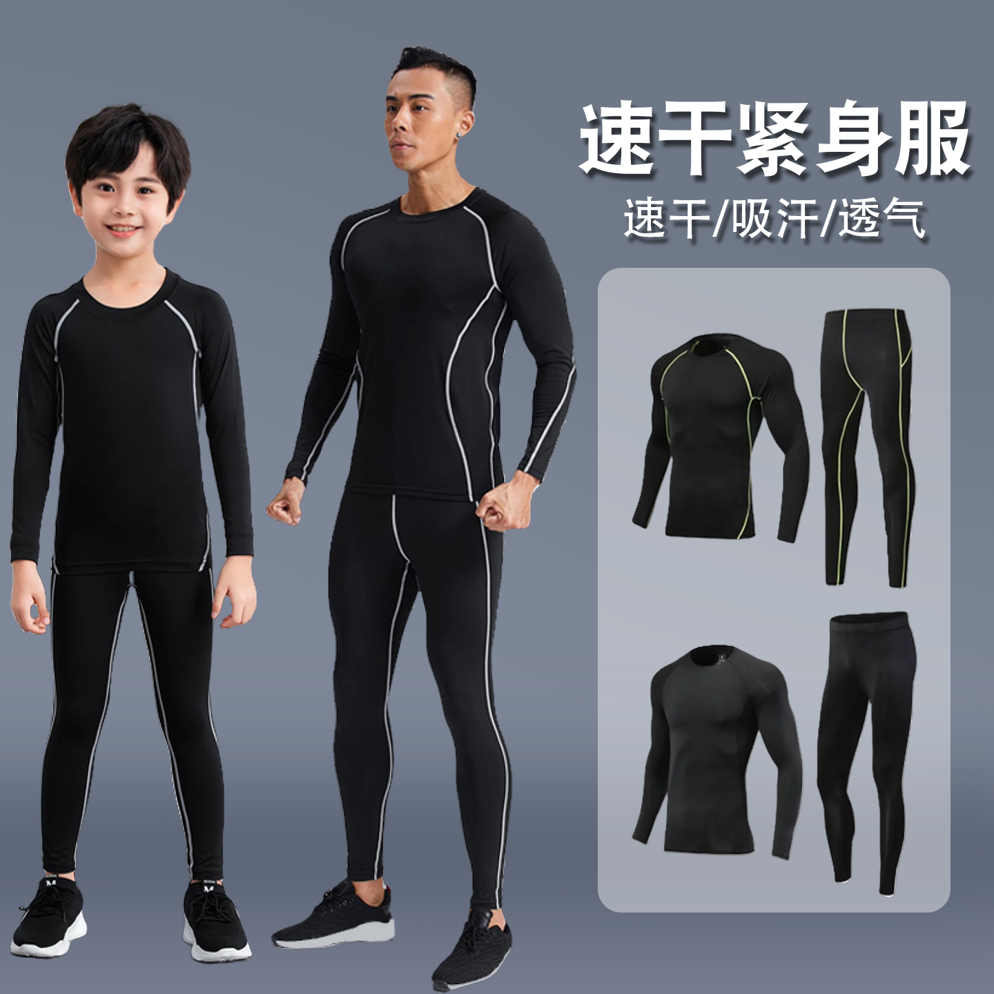 儿童保暖打底衣加绒紧身衣