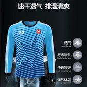 备长袖 足球守门员服定制比赛套装 成人足球装 训练运动服印字门将服