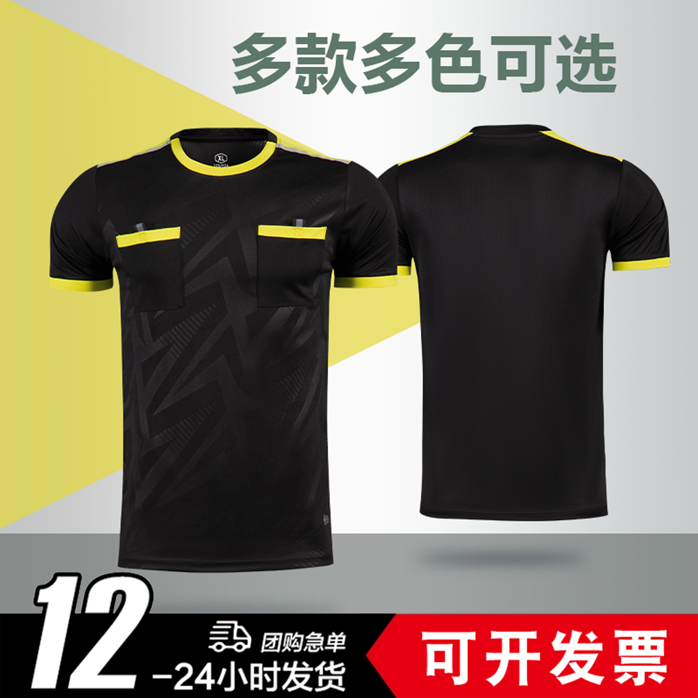 专业比赛裁判服团队定制