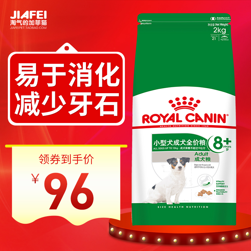 狗粮皇家成犬粮老年犬粮宠物<a href=