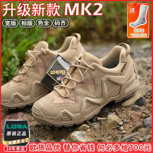 MK2作战靴ZEPHYR LOWA GTX男女低帮防水户外徒步登山鞋 沙漠战术靴