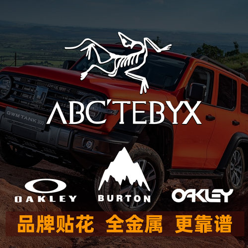 适用oakley欧克利始祖鸟logo金属贴纸汽车贴花滑雪头盔板保温杯
