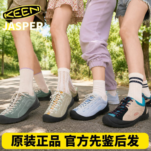KEENJASPER户外徒步鞋原装正品
