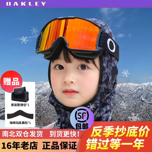 欧克利雪镜岩矿滑雪镜