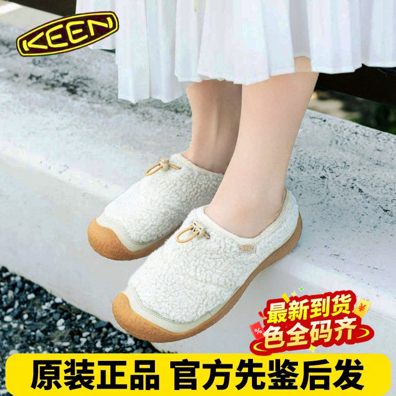 科恩KEEN  HOWSER小羊蹄户外一脚蹬毛毛鞋女秋冬防寒保暖休闲棉鞋