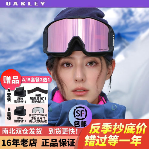谷爱凌同款滑雪镜oakley
