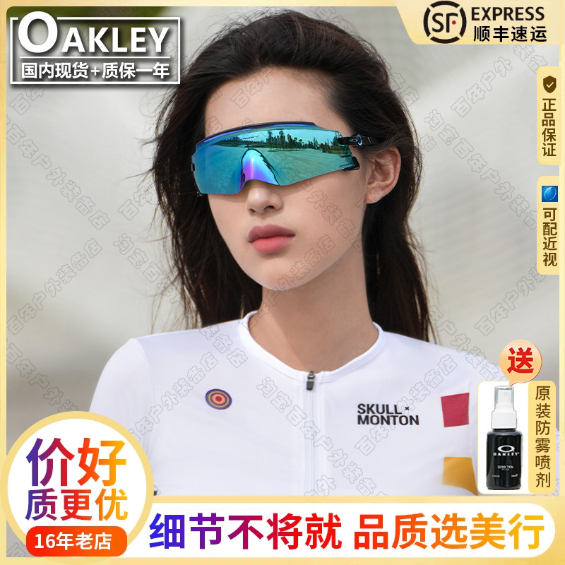 Oakley欧克利户外跑步太阳镜风镜公路山地运动骑行眼镜KATO 9455