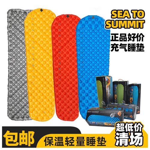sea to summit户外露营帐篷内充气轻量化加厚便携可折叠防潮睡垫