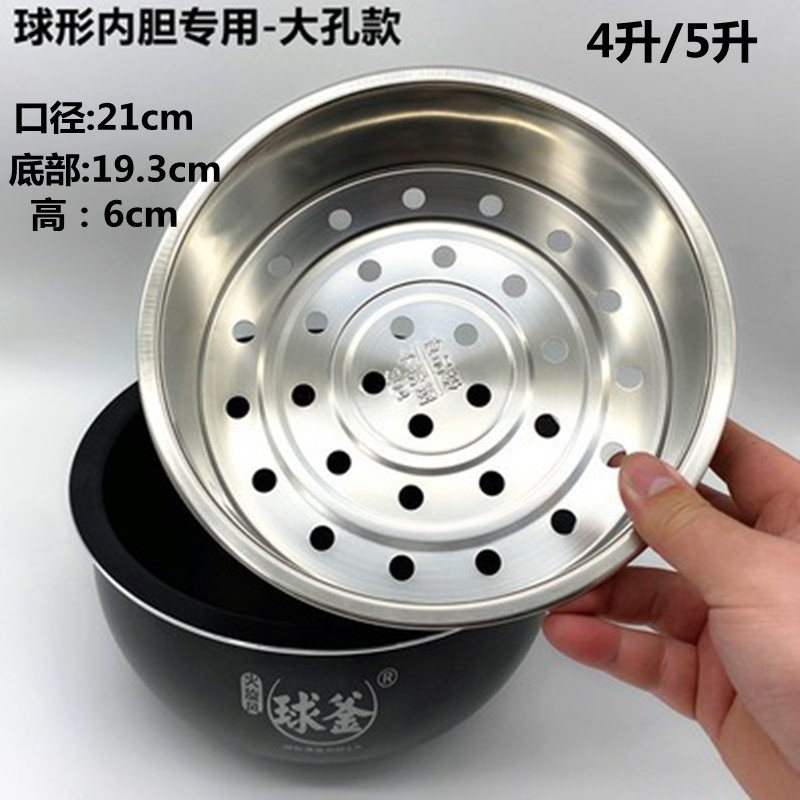 适用苏泊尔球釜电饭煲CFXB40HC7-120蒸架篦子蒸屉蒸格4L5L升配件