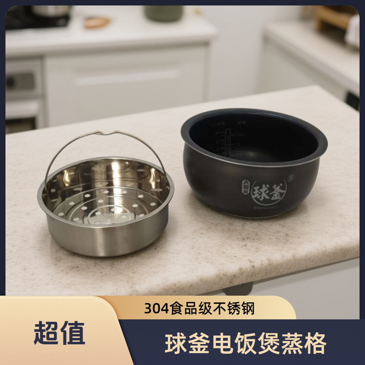 适用苏泊尔球釜IH电磁电饭煲SF40HC32蒸格/蒸笼/蒸屉/整盘/蒸架