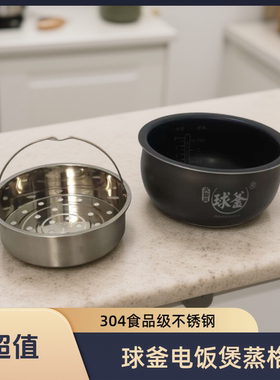 适用苏泊尔球釜电饭锅CFXB50HC3T-120蒸格/蒸笼/蒸屉/整盘/蒸架