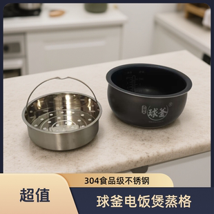 适用苏泊尔球釜电饭锅SF50HC0028蒸格/蒸笼/蒸屉/整盘/蒸架配件