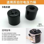 适用苏泊尔电压力锅SY 50YC05Q限压阀高压锅帽子排气阀出汽顶头子