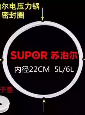 适用苏泊尔电压力锅配件CYSB50YC17Q-100密封圈电高压煲胶圈 皮圈