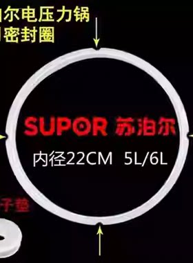 电压力锅密封圈配件适用苏泊尔锅