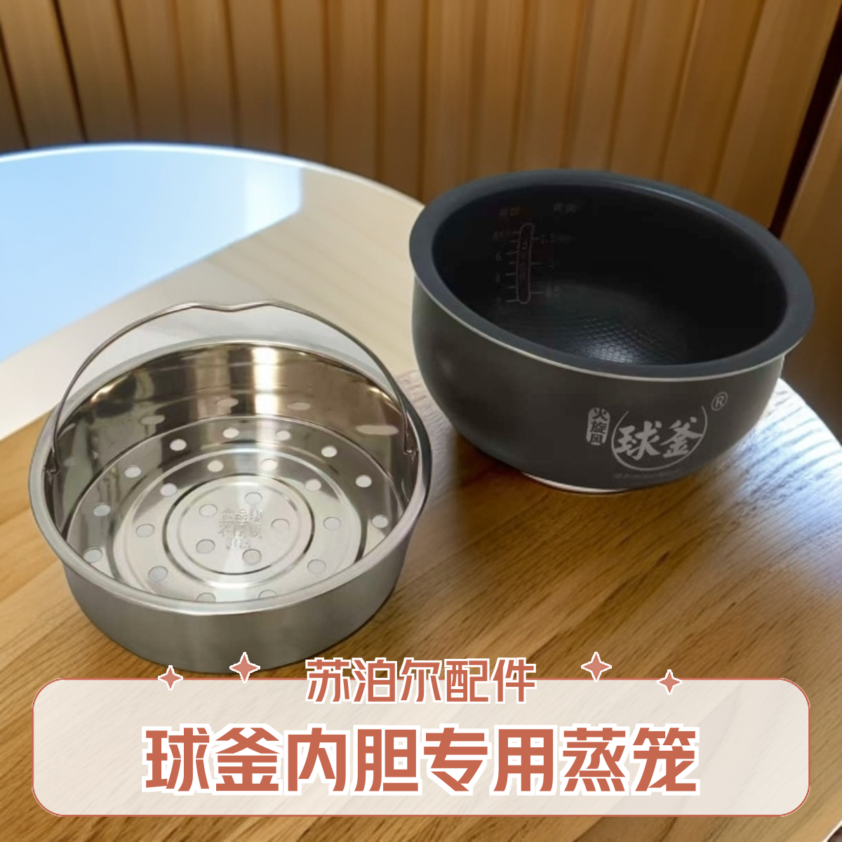 适用苏泊尔球釜电放锅蒸格CFXB40FC9033Q-75配件蒸格蒸屉篦子4L升