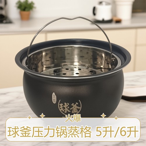 适用苏泊尔球釜电压力锅蒸笼SY-50FH75Q  50HC36Q蒸格蒸层5L配件