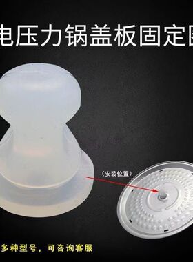 适用美的电压力锅盖板中间固定硅胶塞MY-5053P内盖皮塞