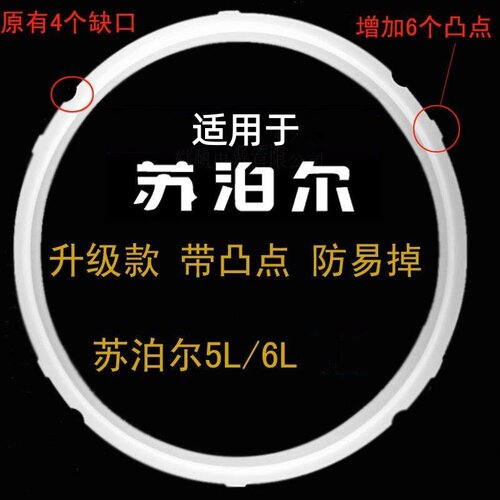 适用苏泊尔CYSB50YC10B-100电高压锅胶圈电压力锅 配件密封圈升级