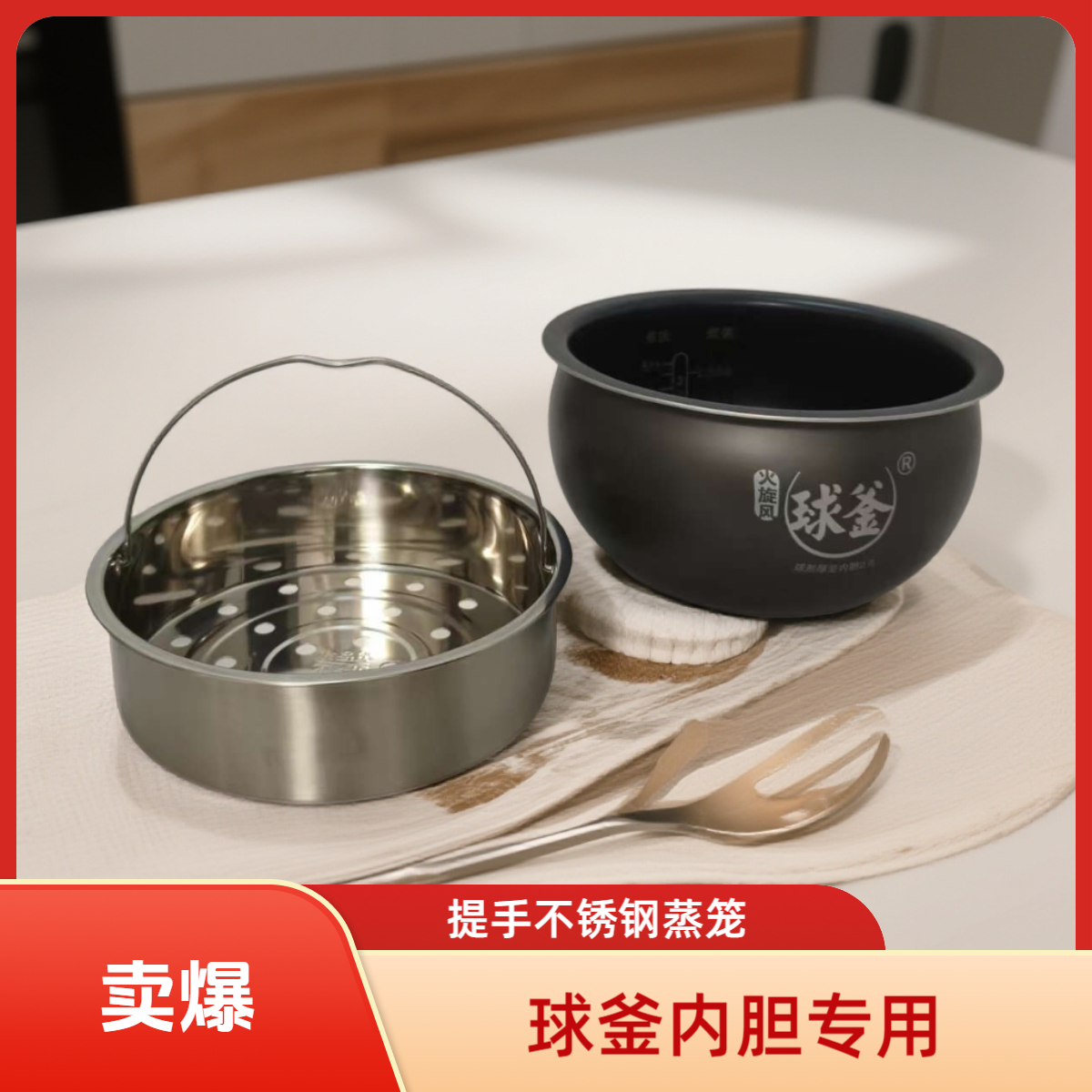 适用苏泊尔球釜电饭煲CFXB50HC20-120蒸格/蒸笼/蒸屉/整盘/蒸架