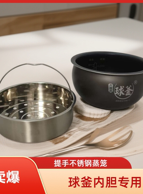 适用苏泊尔球釜电饭煲CFXB50HC20-120蒸格/蒸笼/蒸屉/整盘/蒸架