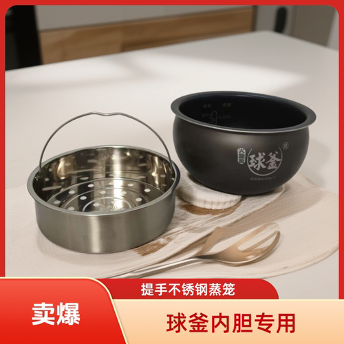 适用苏泊尔球釜电饭锅SF50FC733蒸格/蒸笼/蒸屉/整盘/蒸架配件5升