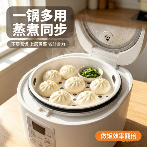 适用苏泊尔电饭锅CFXB8133-75 50FC3029-75蒸格/蒸屉/整盘/蒸架