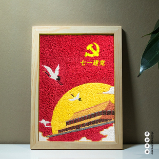 爱国正能量数字油画纸浆画手工DIY材料包丙烯画木框填色画节日
