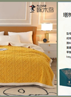 塔棉绒加厚毛毯ZMN-RT003玉兔绒毯ZMN-RT011拉舍尔毛毯ZMN-RT008