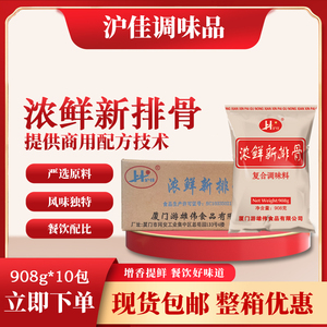 沪佳浓鲜新排骨商用调味料沙县排骨味王排骨粉红味精面条馄饨汤料