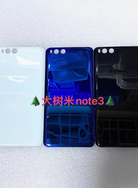 适用小米6 小米note3手机玻璃后盖后屏后壳背壳外壳电池盖
