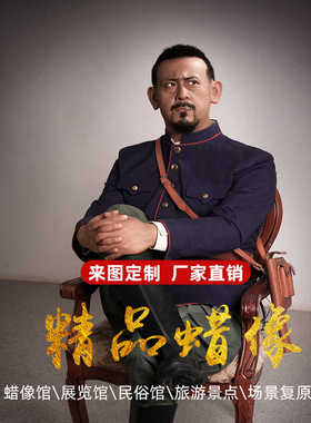 各类蜡像定制真人 景点蜡像全身1比1 硅胶像泥塑真人定做