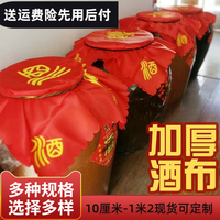 封口布酒瓶紅布酒壇用酒布蓋頭