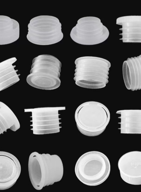 塑料瓶盖平顶内塞密封酒瓶堵头内螺纹孔塞盖子螺丝防尘盖红酒瓶塞