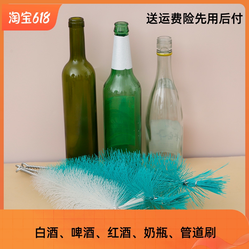 尼龙毛刷小口洗瓶家用红酒清洁优质啤酒硬毛加长柄白酒玻璃瓶刷子