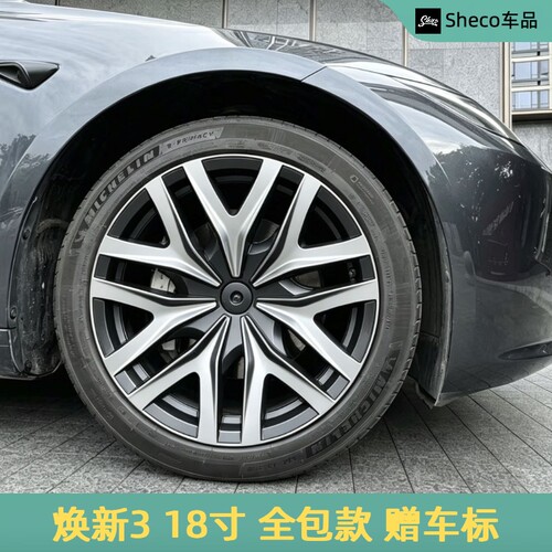 适用特斯拉焕新model3 18寸全包轮毂盖蜘蛛款轮毂保护罩改色配件