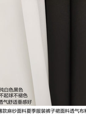 纯白黑色雪纺夏透气防晒裤子面料