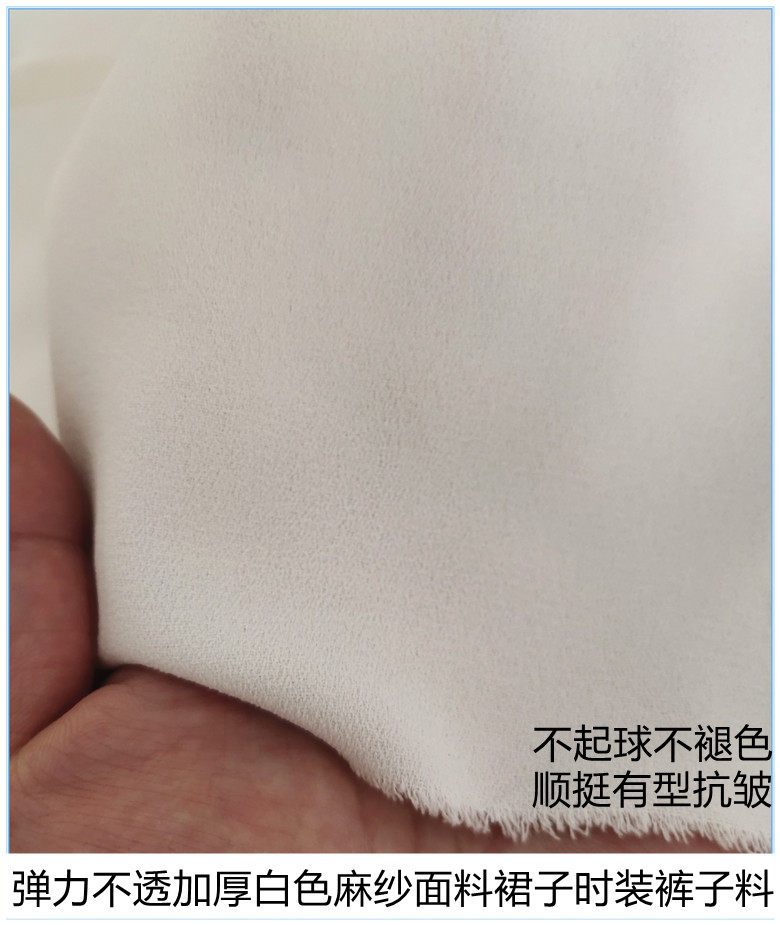 包邮白色透气加厚不透麻纱面料手工时装连衣裙子裤子雪纺居家布料