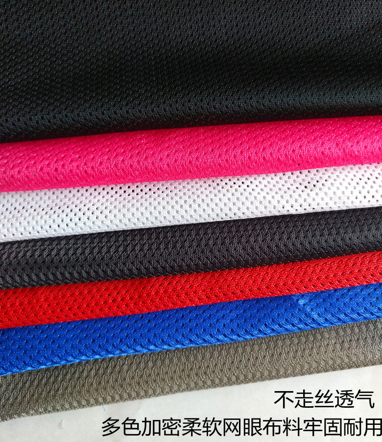 网眼软网纱布料网眼纱户外防蚊面料服装裙子内衬网纱布料特价促销